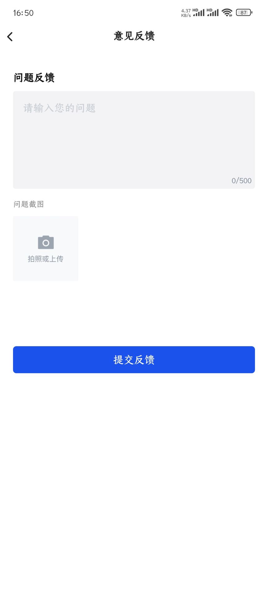 西工程大 1.4.52 最新版 3