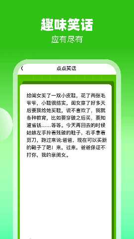 手指点点 1.0.5.12224378814 最新版 2