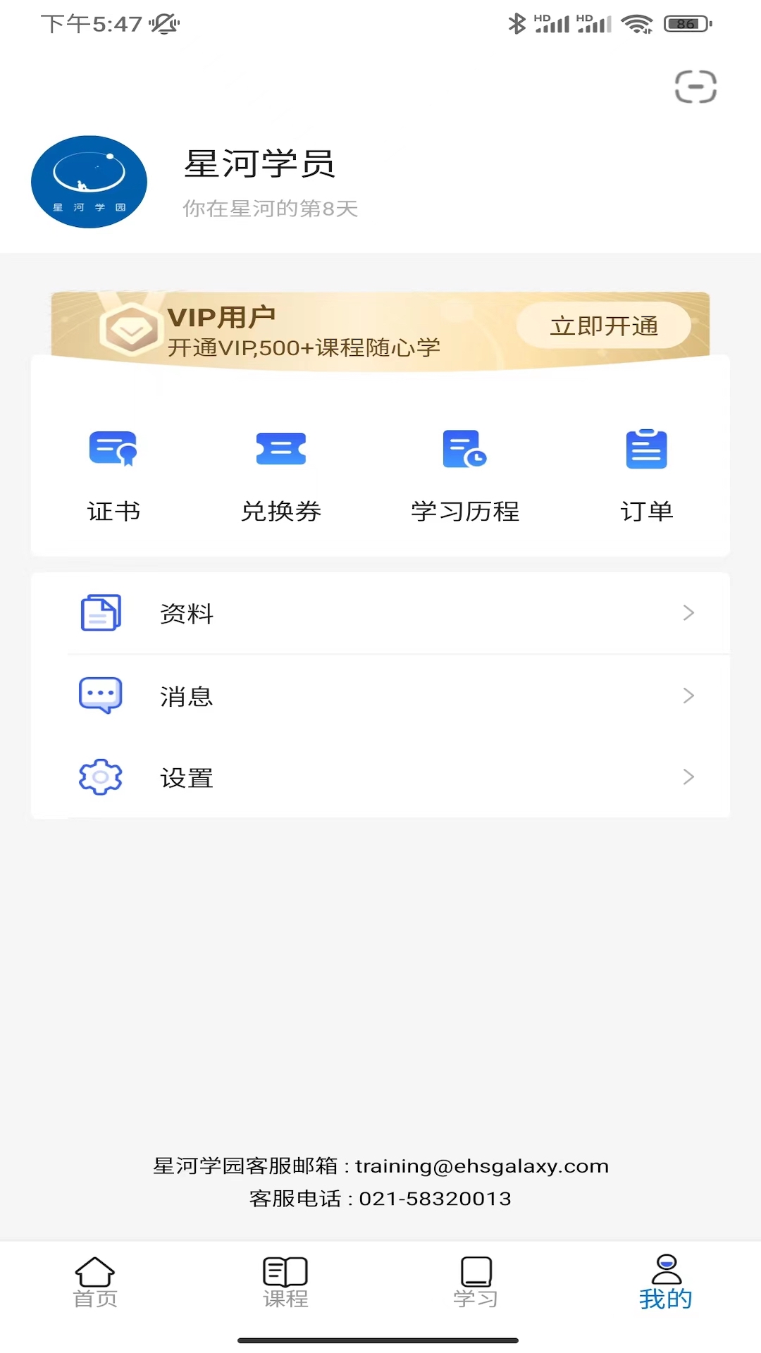 星河学园 1.1.39 最新版 4