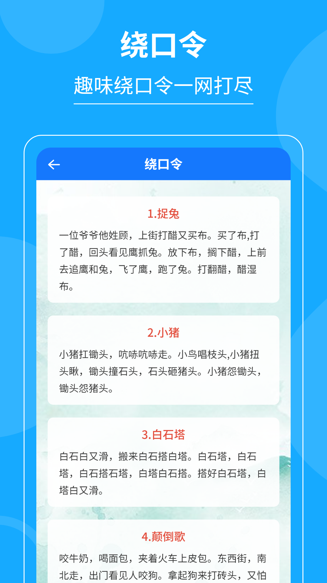 电子屏幕笔 5.5.1 最新版 4