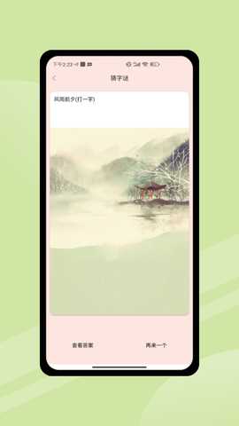 2349乐园 V3.0 最新版 3