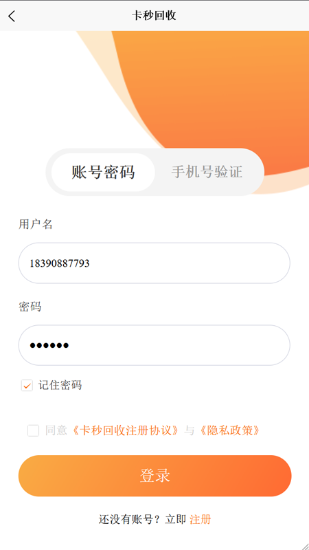 卡秒回收 1.0.0 最新版 2