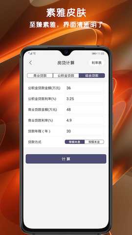 小语记账 3.6.5 最新版 4