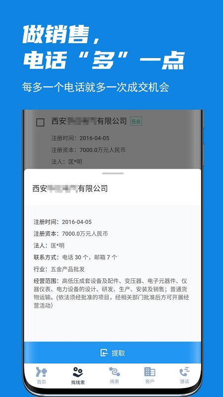 客套 1.7.30 最新版 2