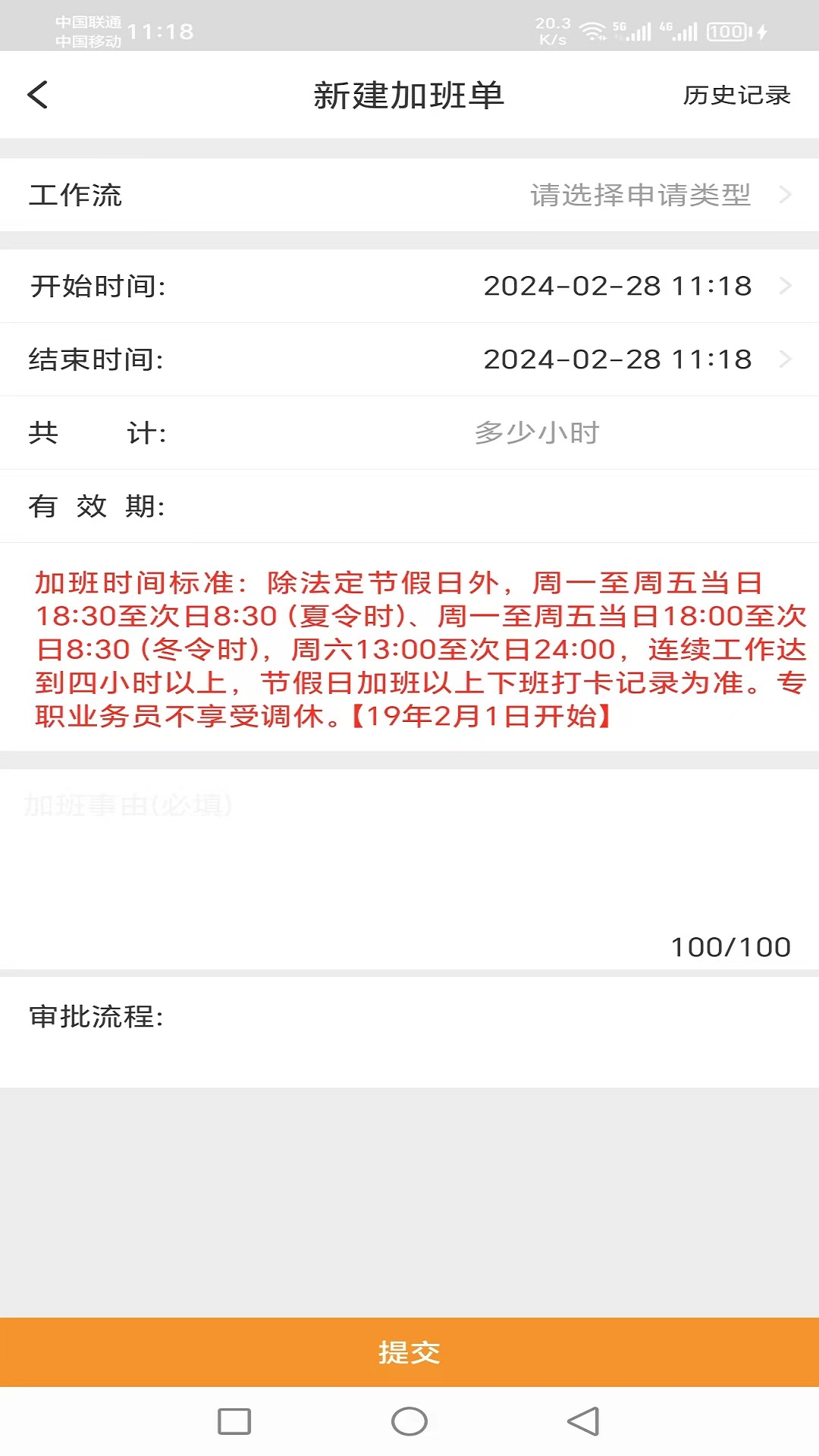 商翔管家 2.8.1 最新版 2