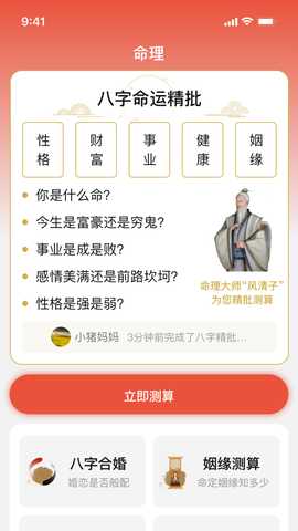 天时宝 1.3.0 最新版 3