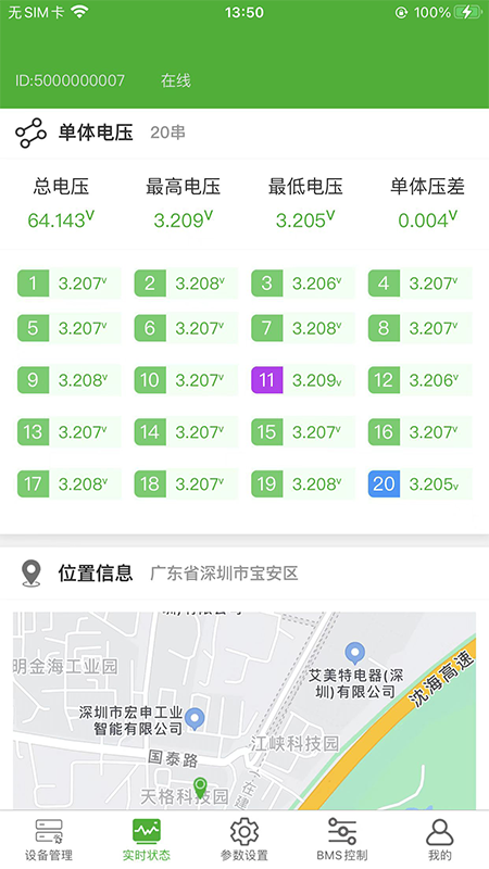 智锂狗管理端 1.3.8 最新版 1
