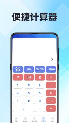 个人所得税退税申报 3.2.9 最新版 3