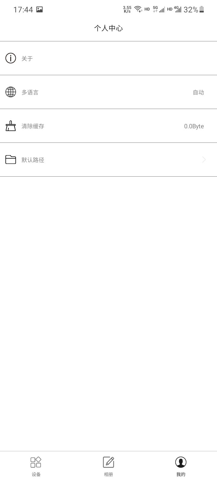 Gimbal Pro Gimbal Pro 3.4.7.19 最新版 3