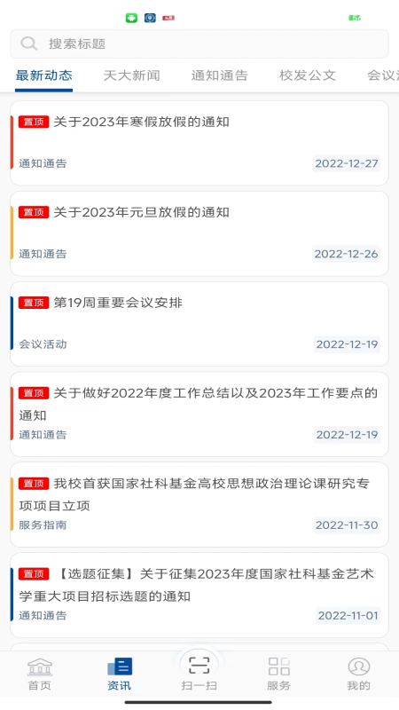 融合门户 1.0.0.5.8 最新版 1