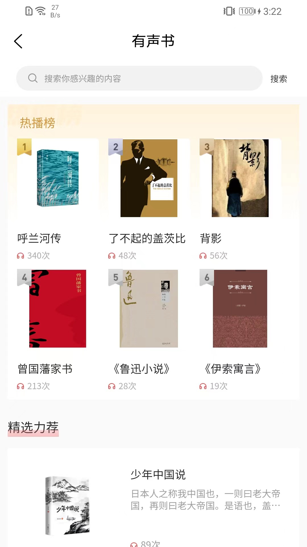 书香河南 5.2.2 最新版 3