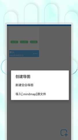 快捷思维导图 2.1.0 最新版 1