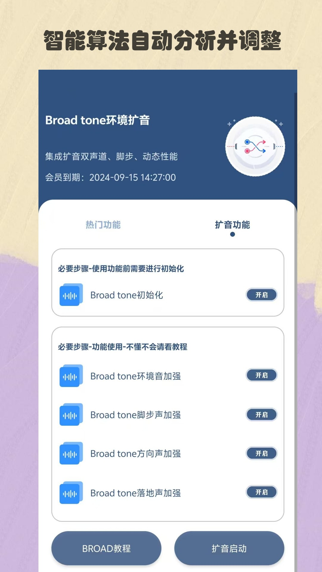 比例精灵 2.2 最新版 2