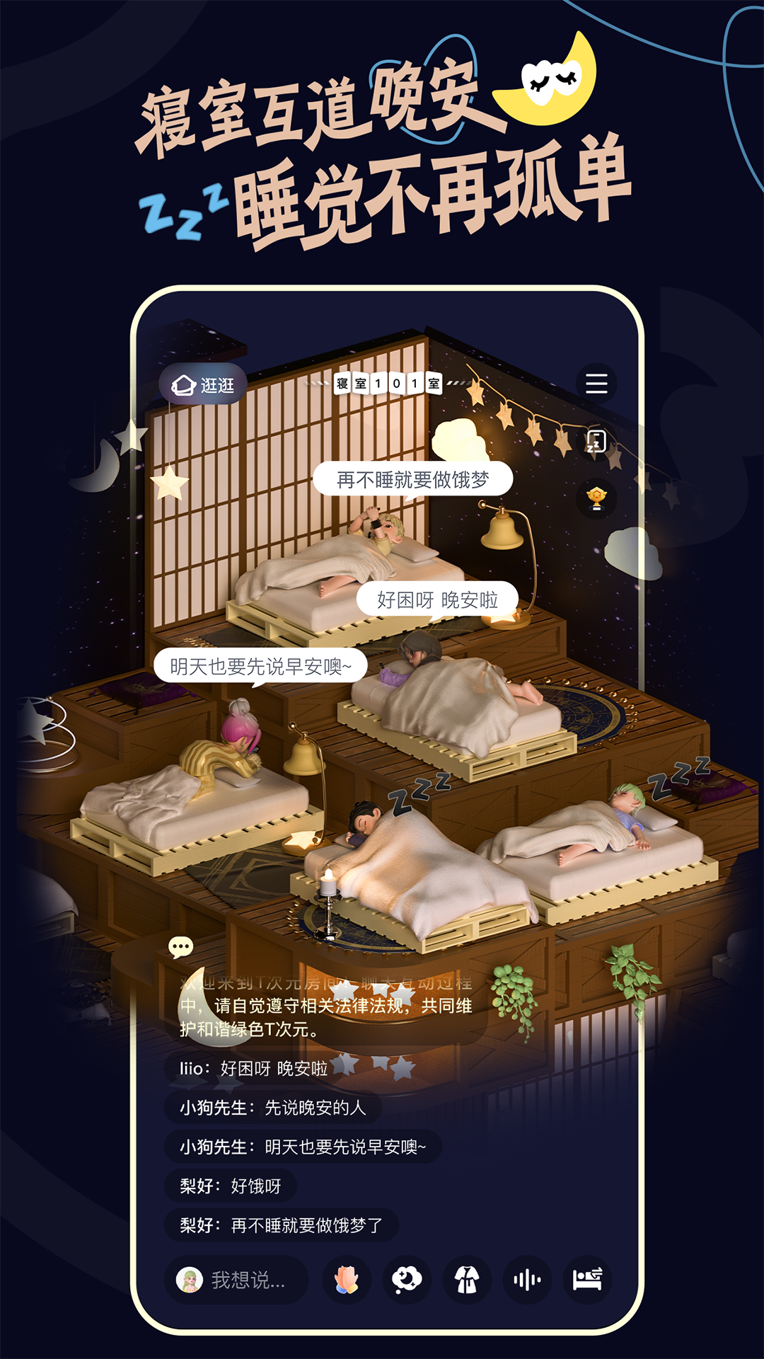 T次元 2.0.1 最新版 4