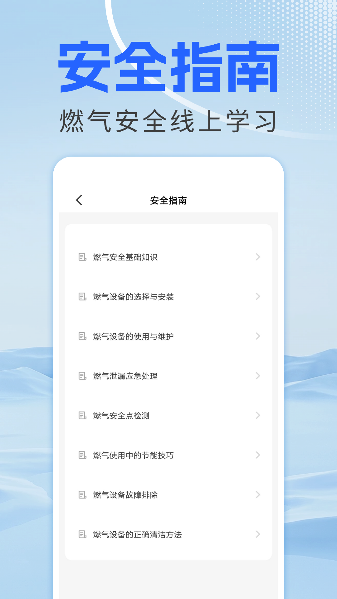 燃气费查询 1.0.3 最新版 2