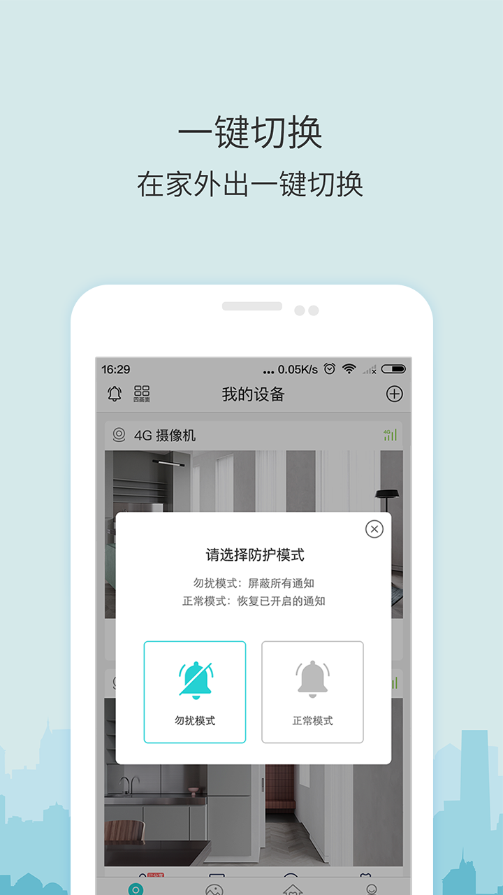 牛牛卫士 6.5.15 最新版 3