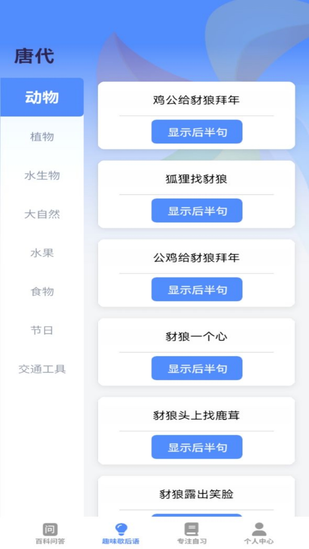 一趣答题 1.1.0 最新版 2