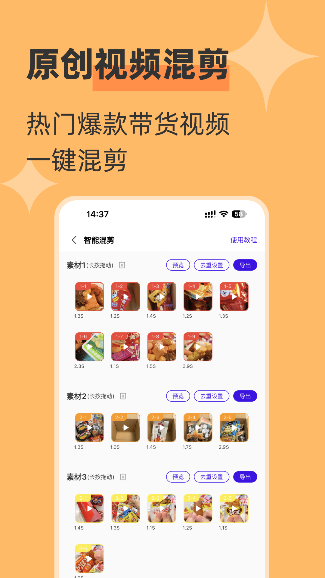 起号带货宝 4.4.0 最新版 2