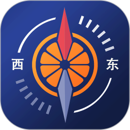 橙橙指南针