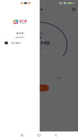 金云鱼 0.0.3 最新版 2