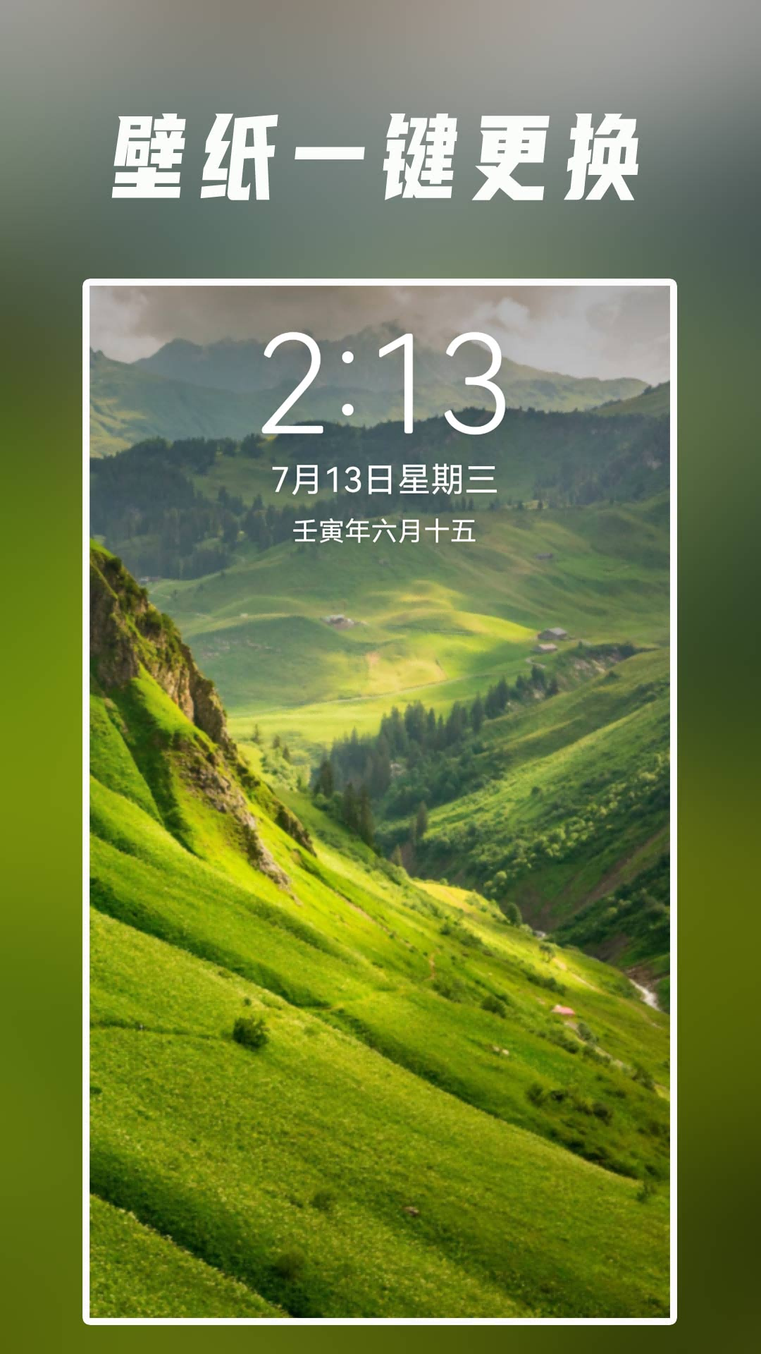 高清超全壁纸 1.8 最新版 4