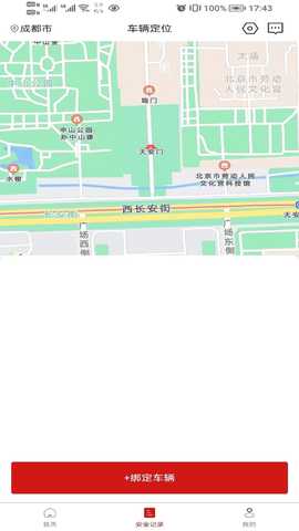 好车友 1.2.0 最新版 1