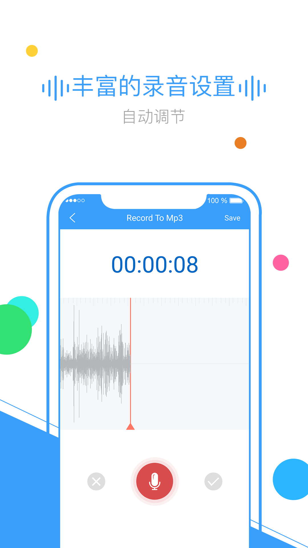 TextToMp3 2.0.24 最新版 4