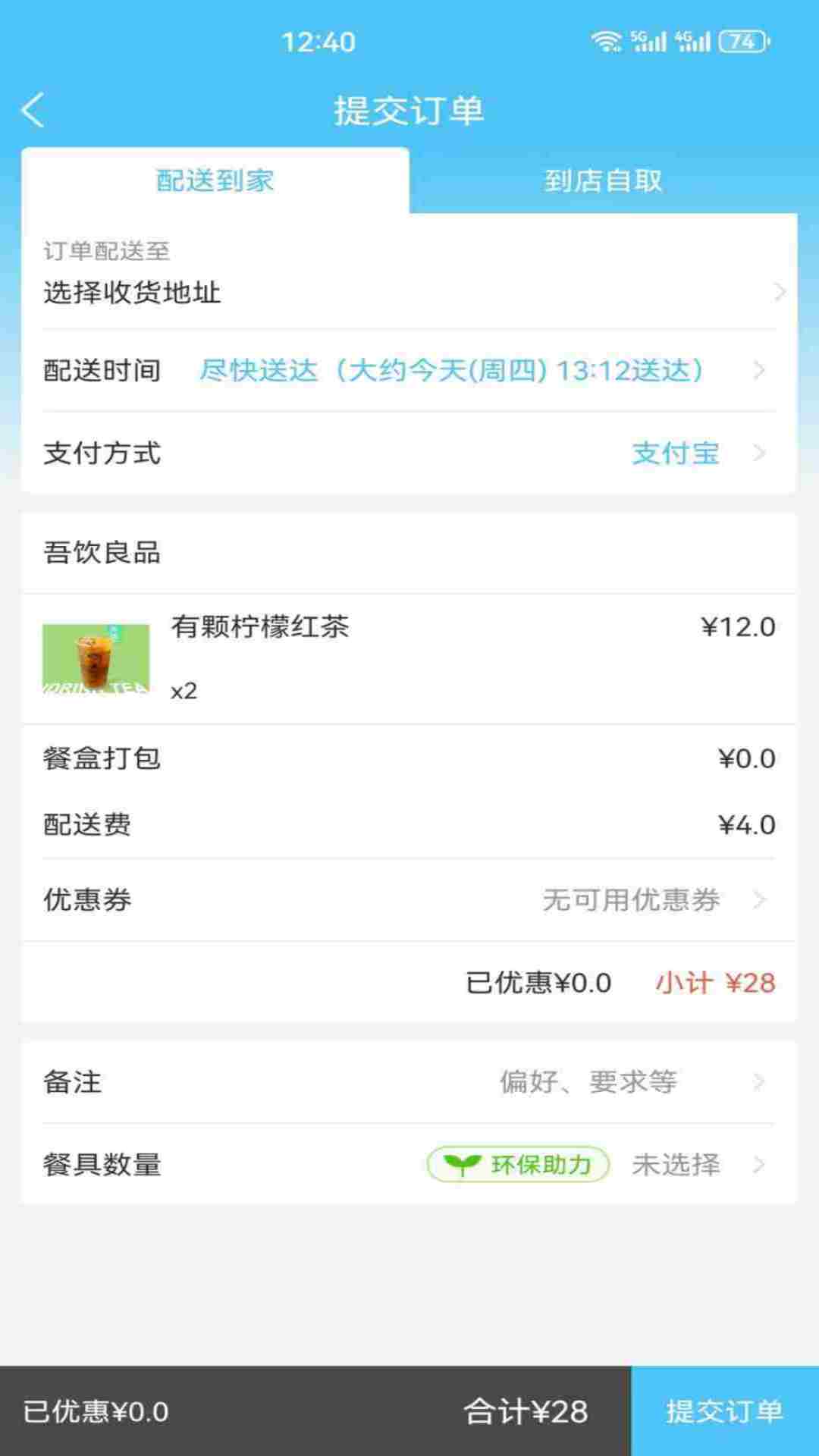 商互 v1.0 最新版 3