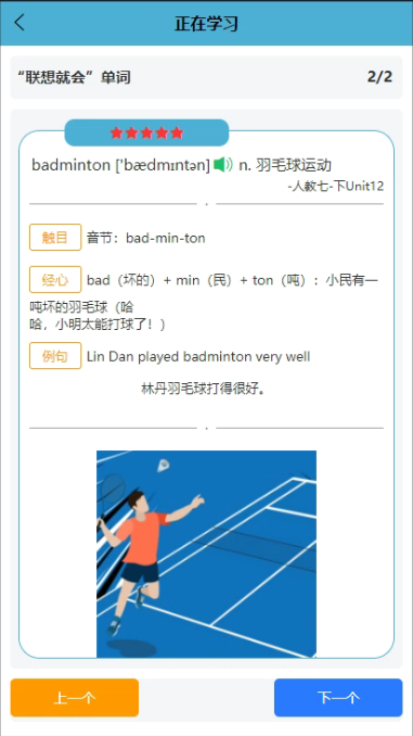 单词彭全脑中心 1.3.3 最新版 2