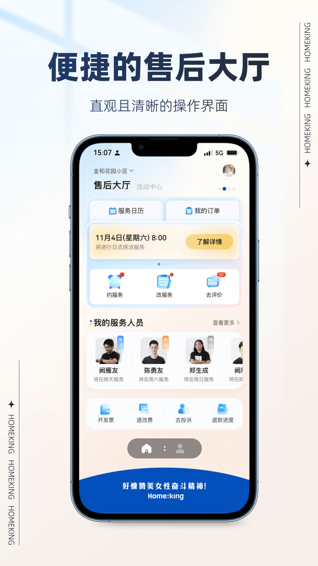 好慷在家卯兔版 1.0.3 最新版 2
