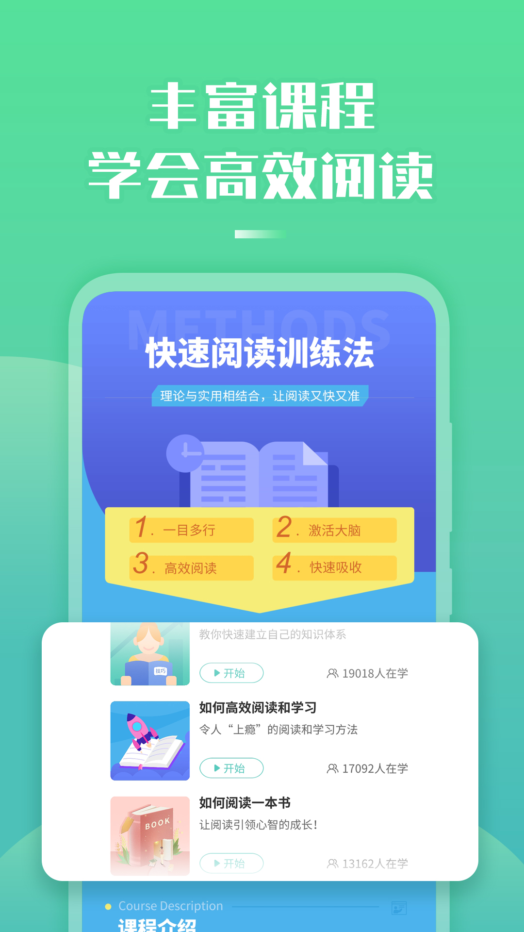 倍速阅读 2.35.0 最新版 4