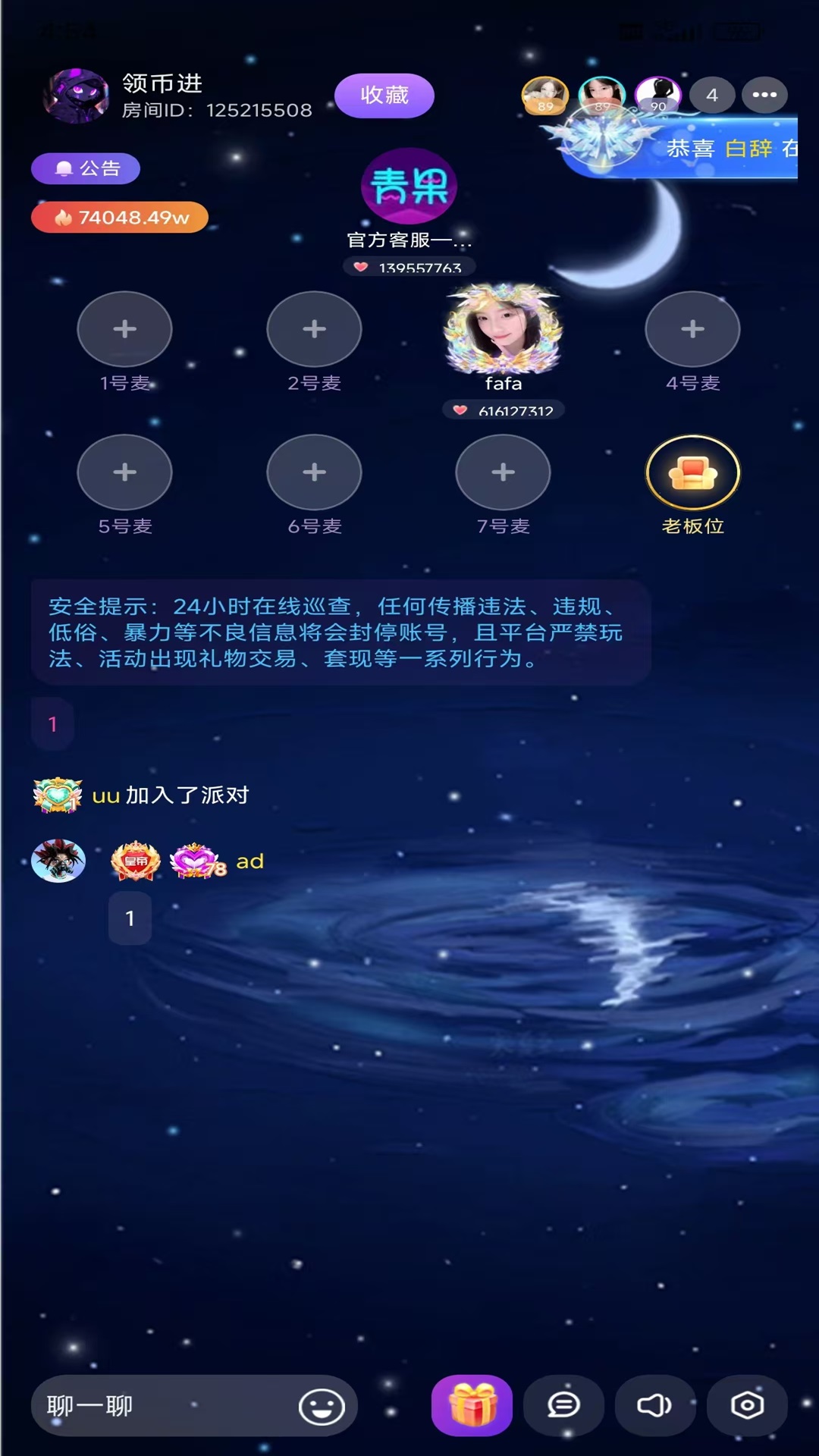 青果语音 1.2.0 最新版 2