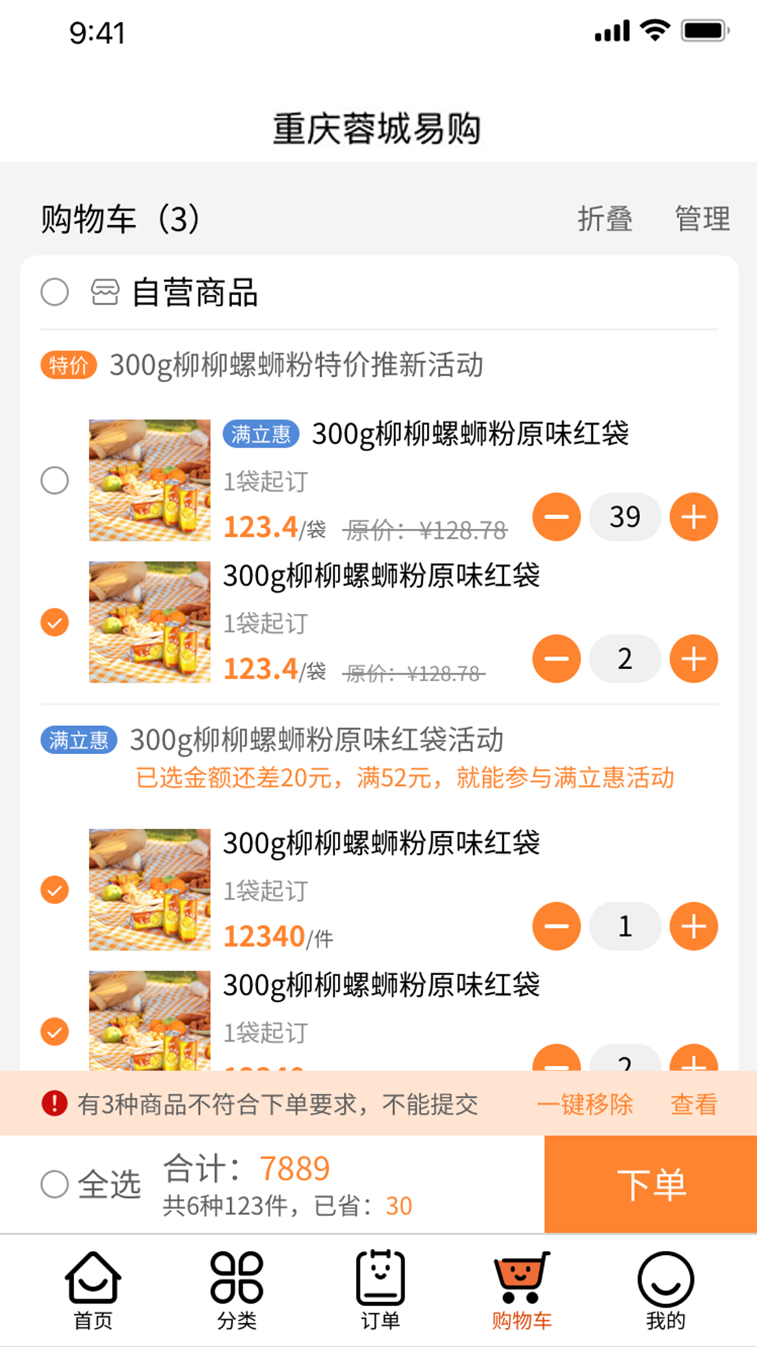 重庆蓉城易购 2.5.7 最新版 2