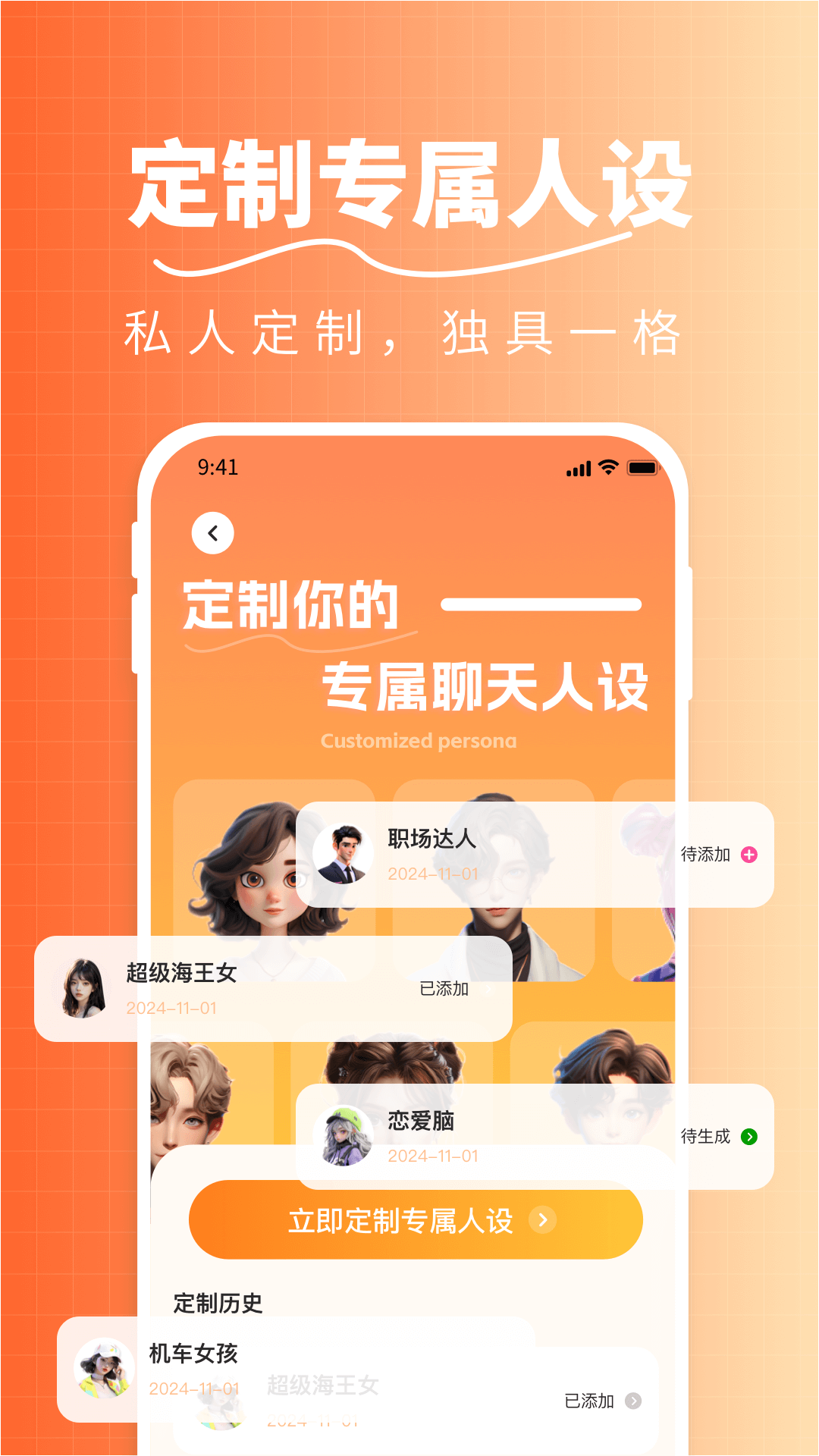 恋恋输入法 1.0.7 最新版 2