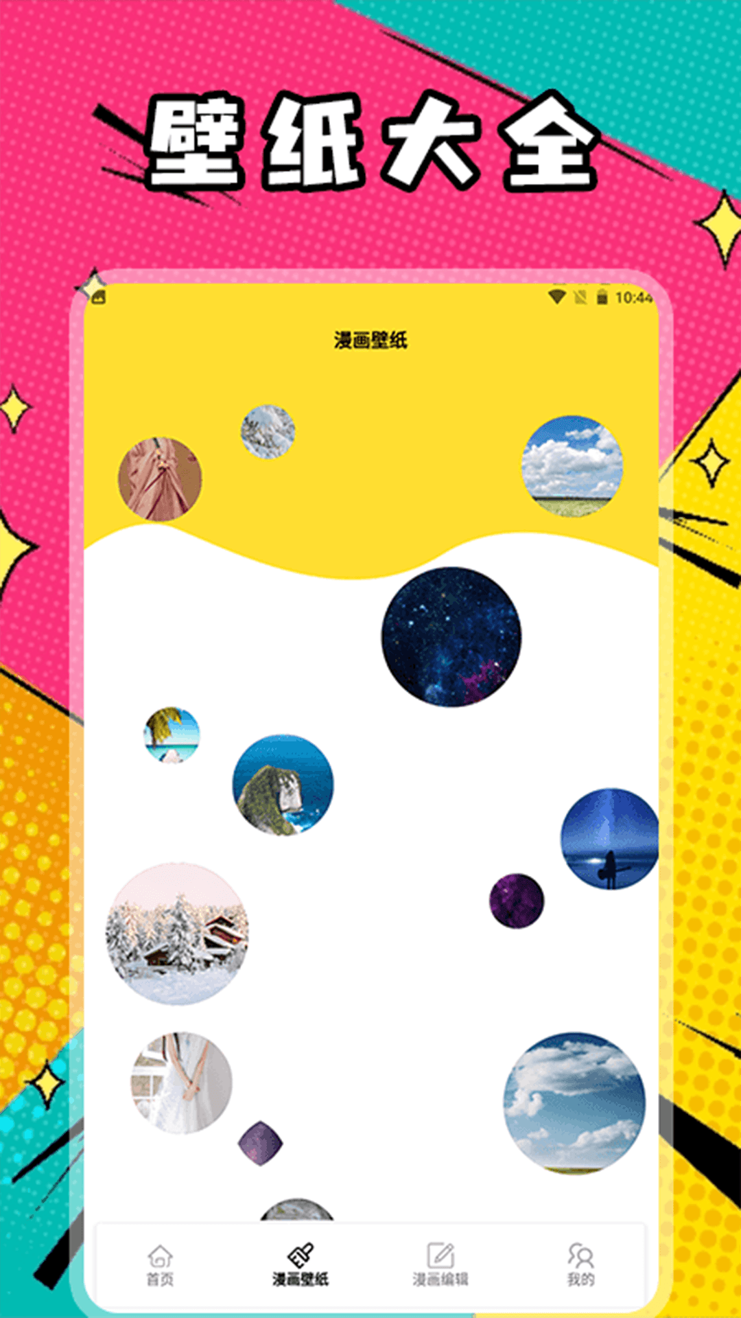欢乐手游助手 1.3 最新版 2