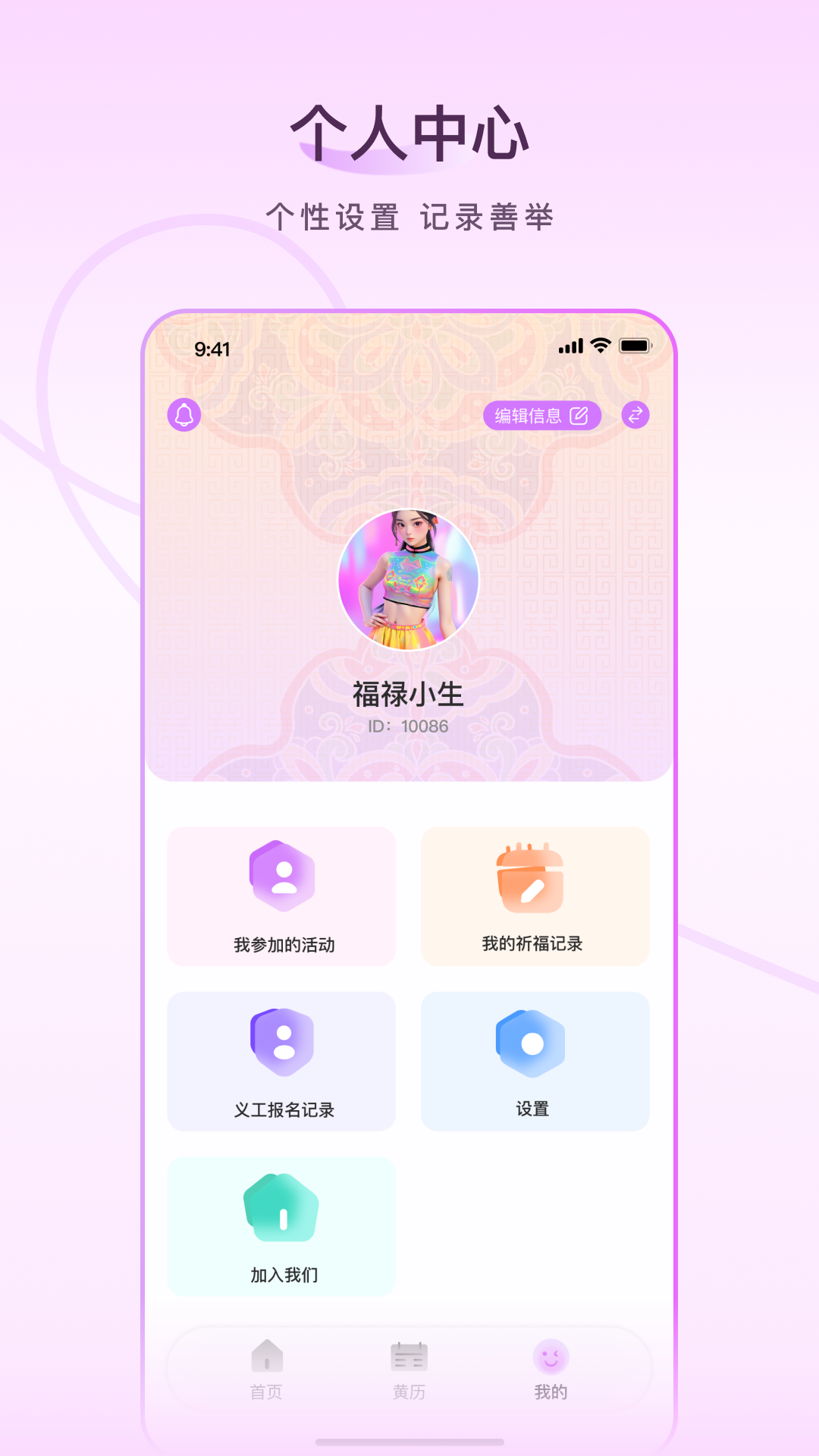 顺顺 2.1.0 最新版 3