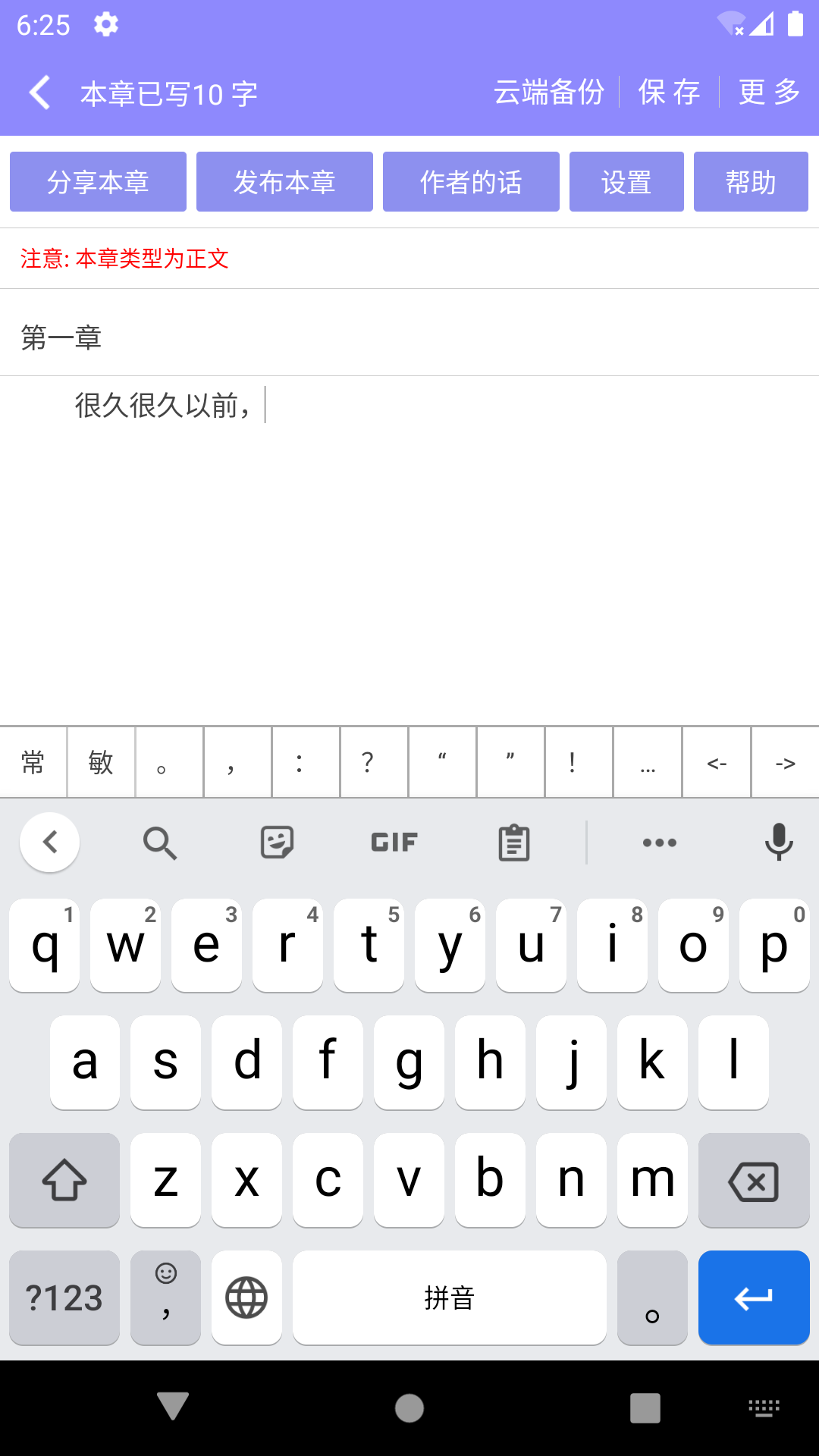 云吞 6.4.7 最新版 2