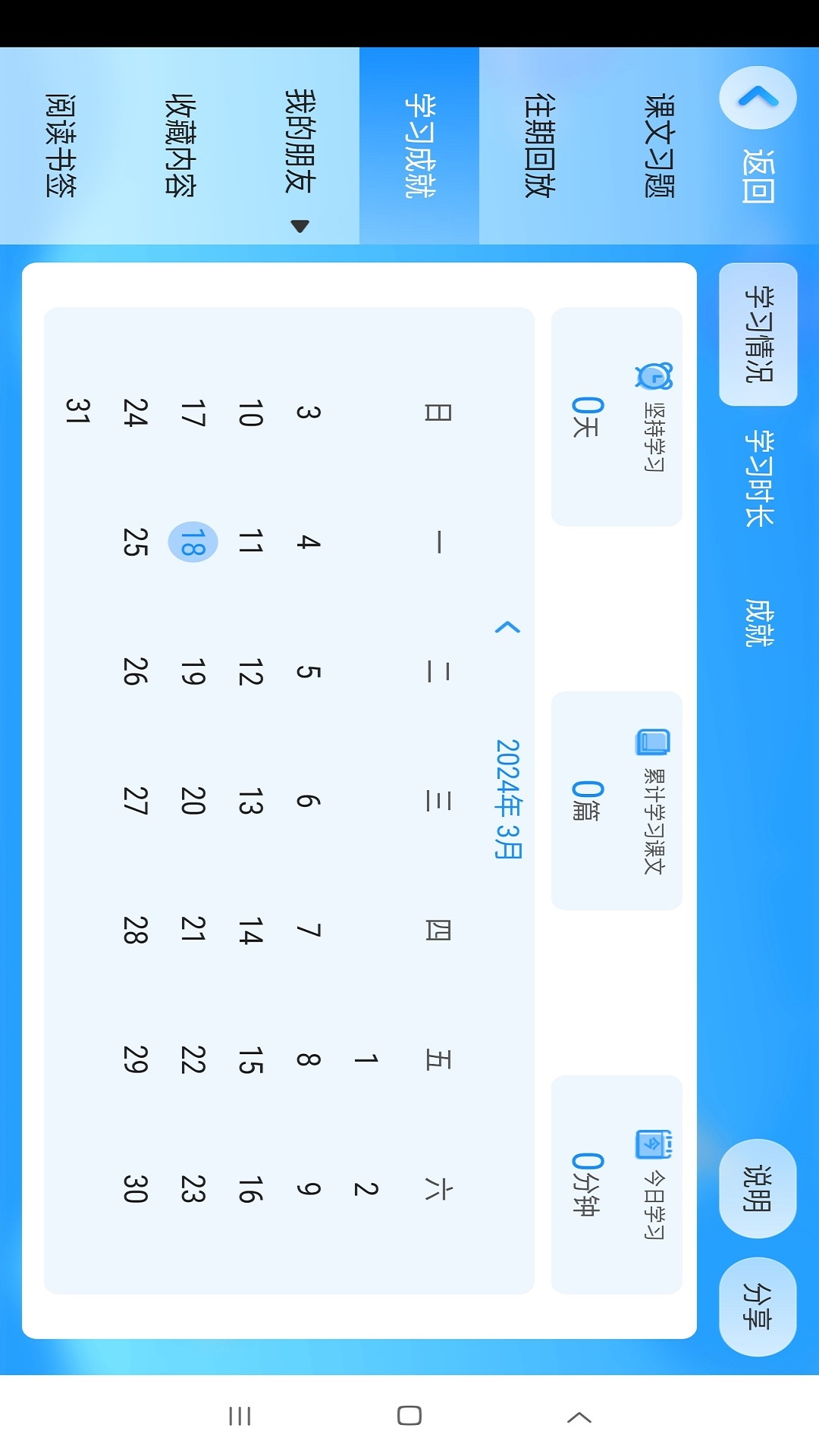 优学堂 5.1.97.208696 最新版 1