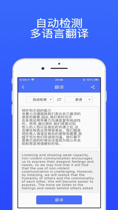 轻描 1.0.0 最新版 4