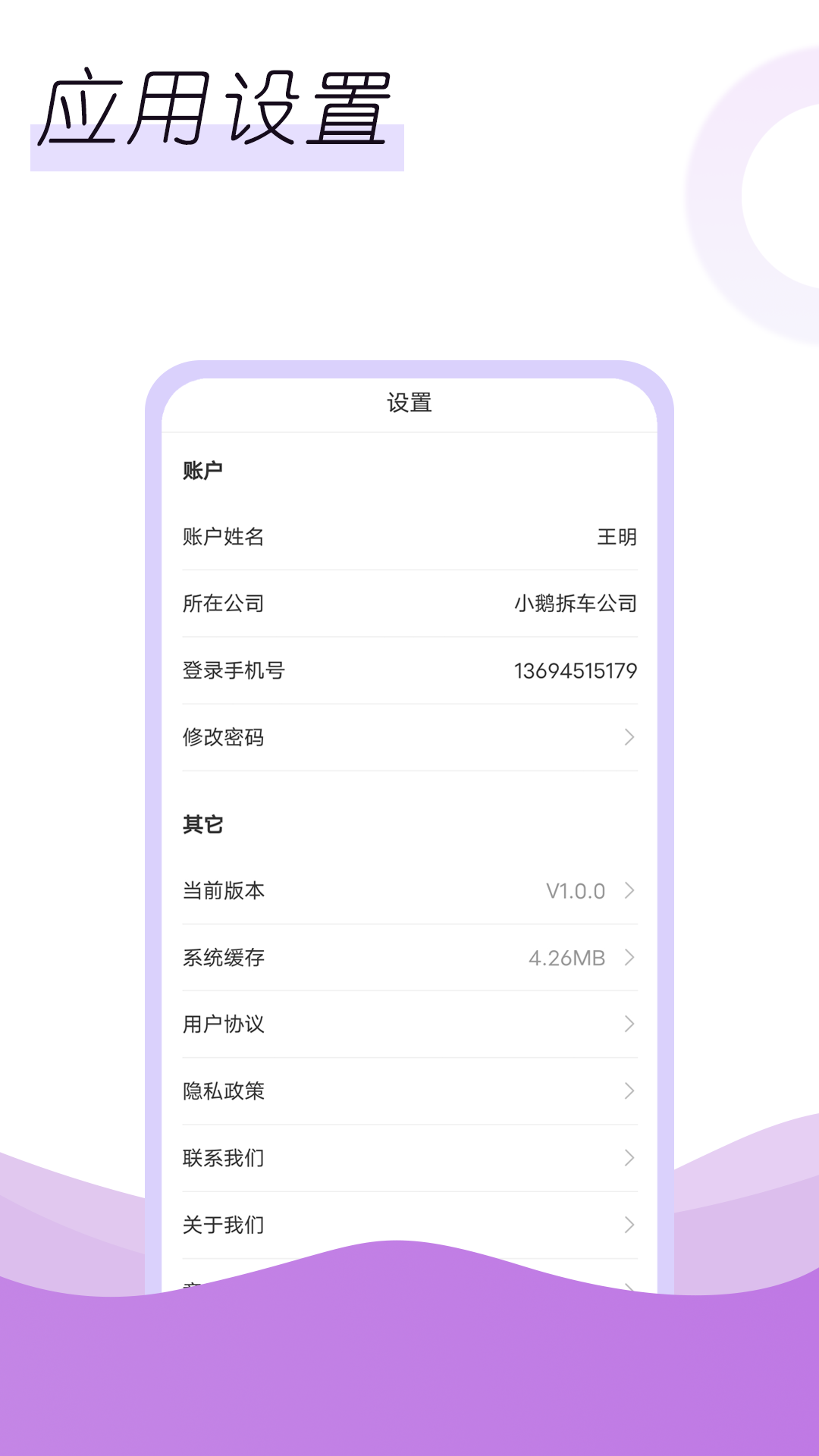 关于车ios版 1.0.0 最新版 3