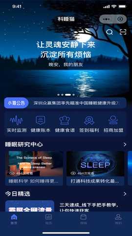 科睡猫 1.1.9 最新版 2