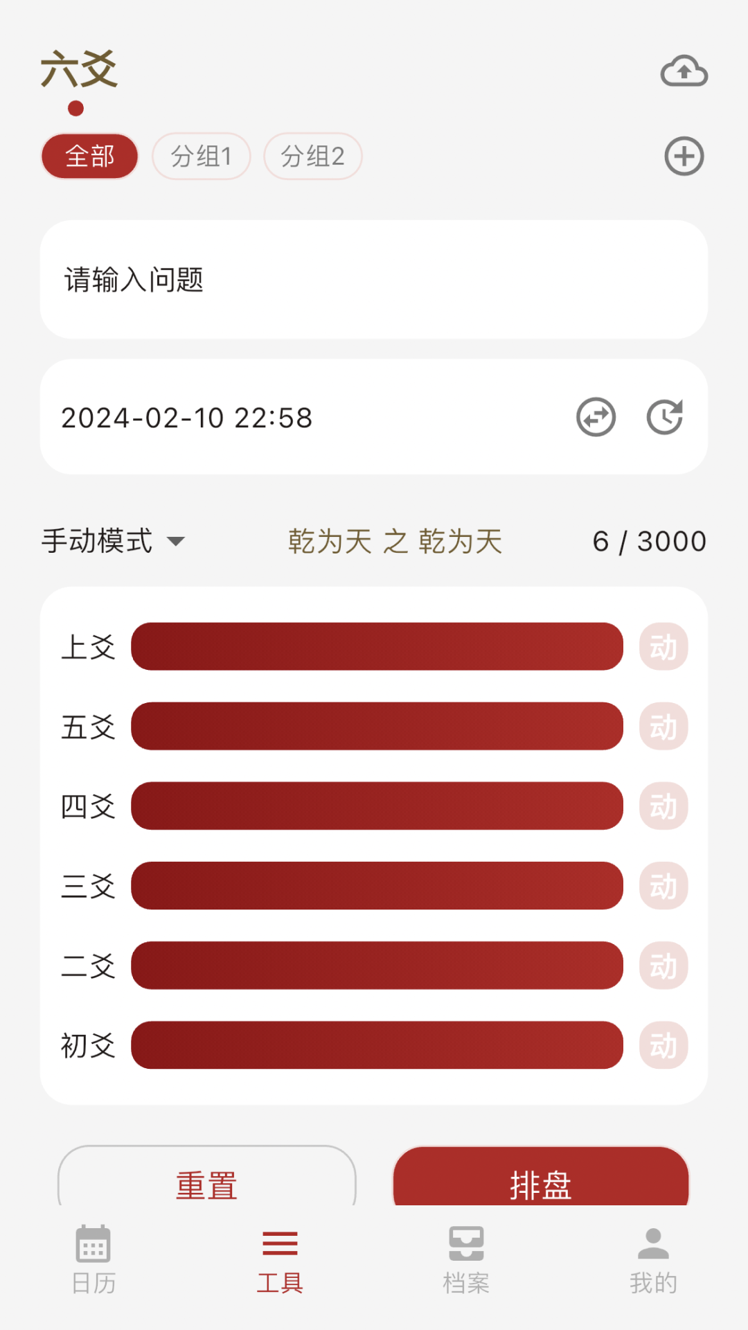 灵光象吉 1.1.1 最新版 1