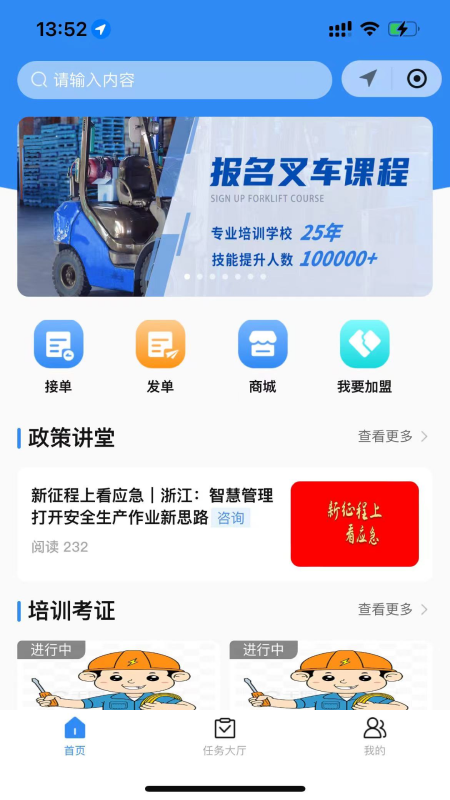 民匠有约 2.0.3 最新版 2