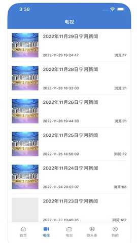 掌上宁河 3.1.7 最新版 2