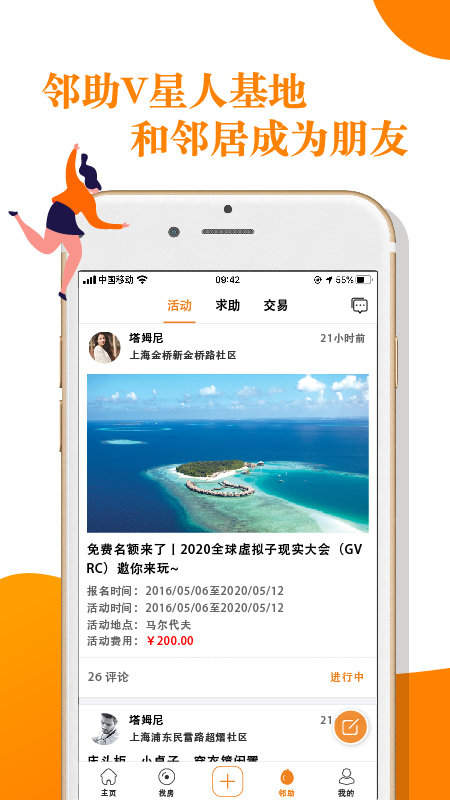 V领地 4.0.3 最新版 3