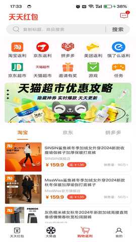 天天红包 1.1.1 最新版 2