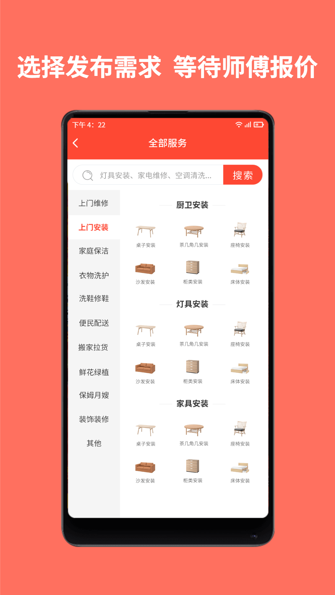 同城鲁班 1.3.9 最新版 1