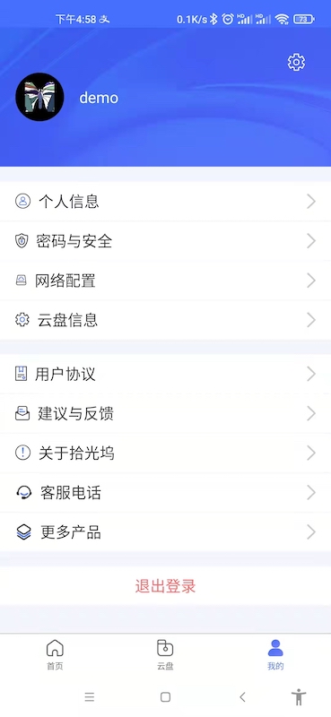 拾光坞 3.3.9 最新版 1