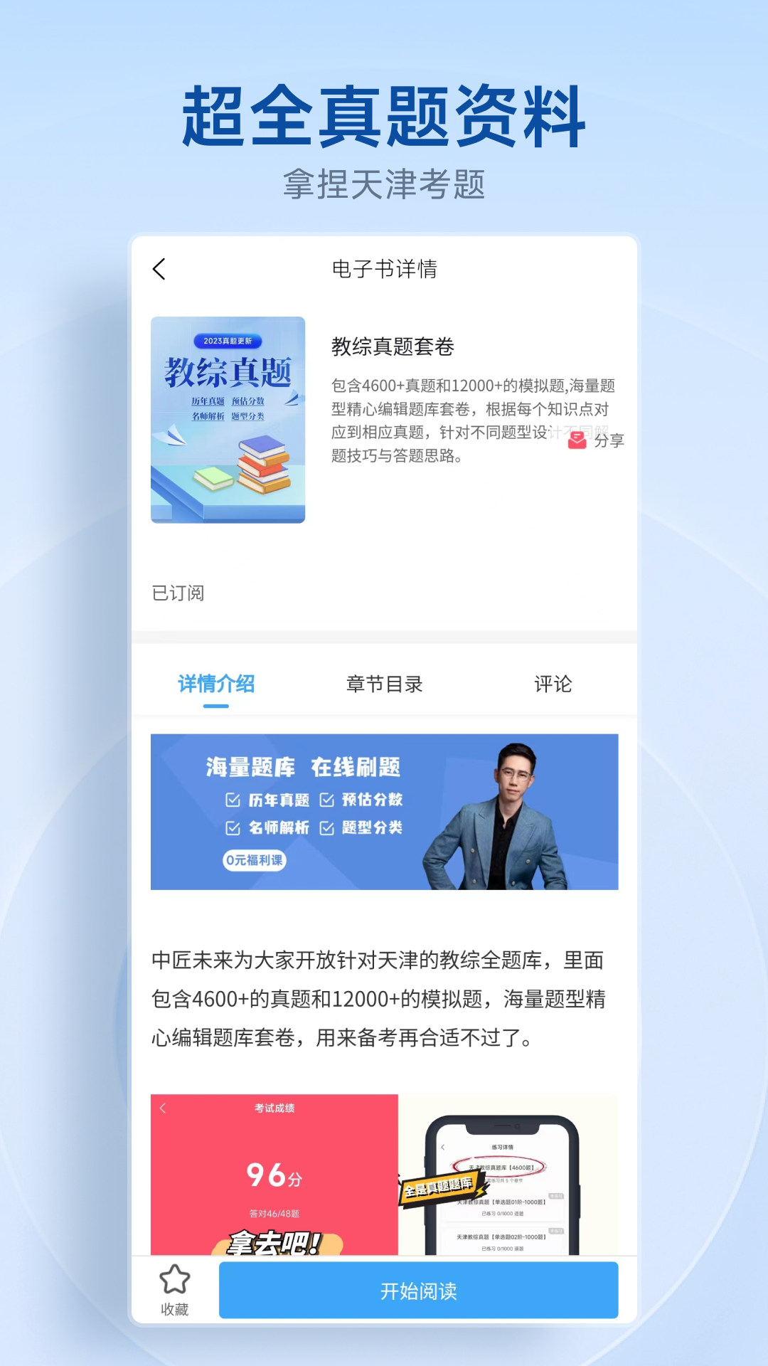 中匠未来 5.2.28 最新版 4