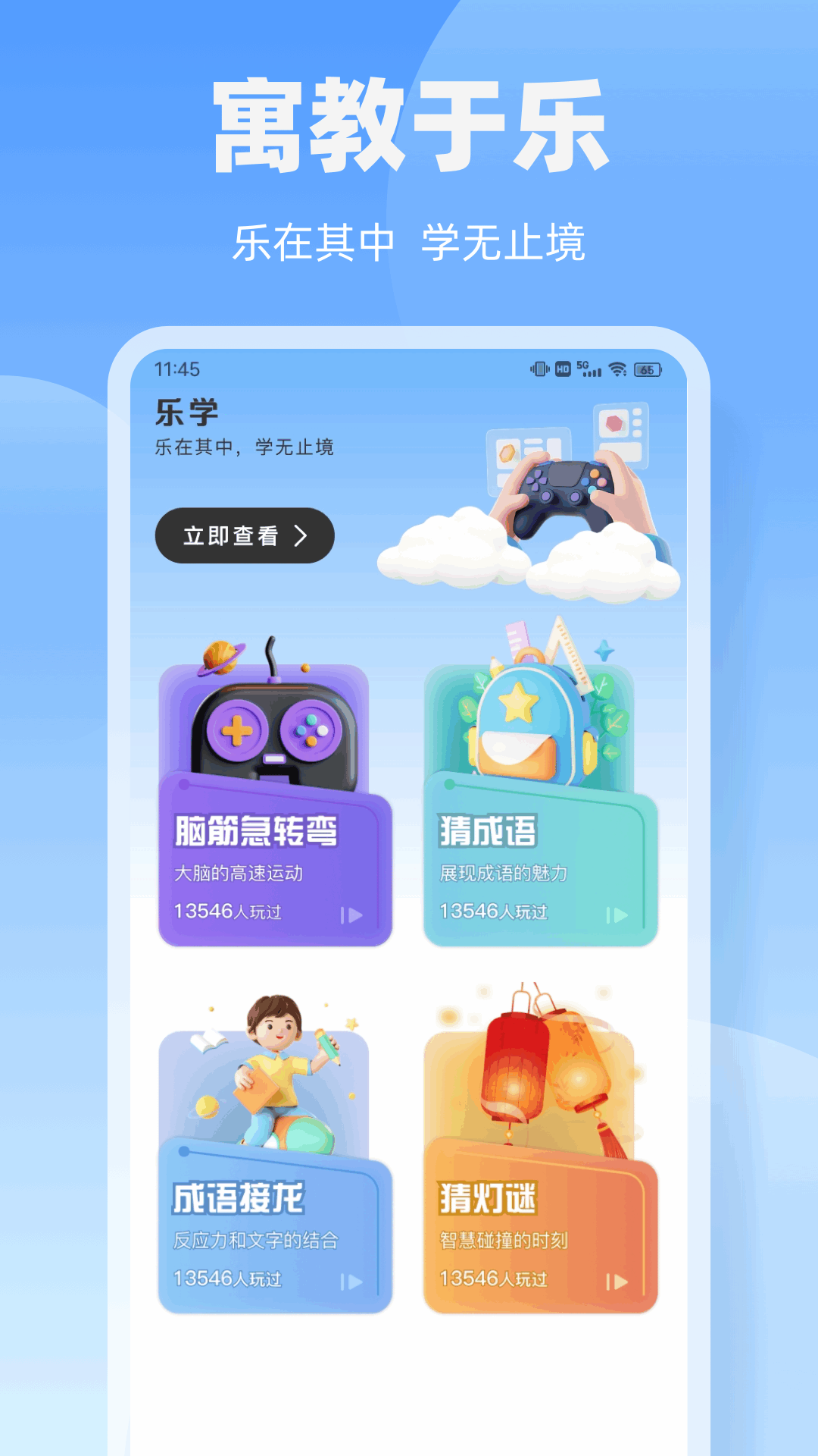闵教学习 1.0.10 最新版 1
